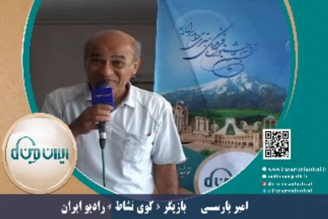 بازیگر كوی نشاط از جشنواره ایران من می گوید