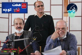 ورود به پاییز و تغییر رویكرد «هفت كوچه»/ رنگین‌كمانی از اقوام ایرانی را بشنوید