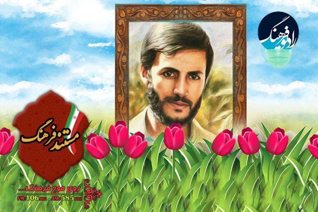 زندگی «شهید همت» مستند رادیویی شد 