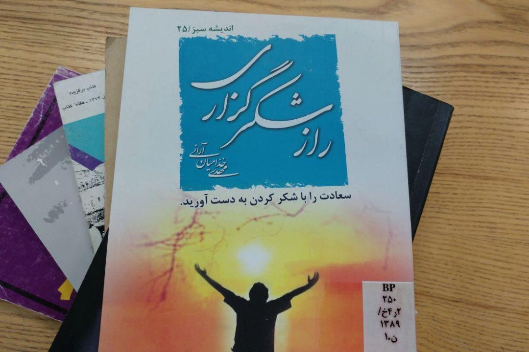 معرفی كتاب