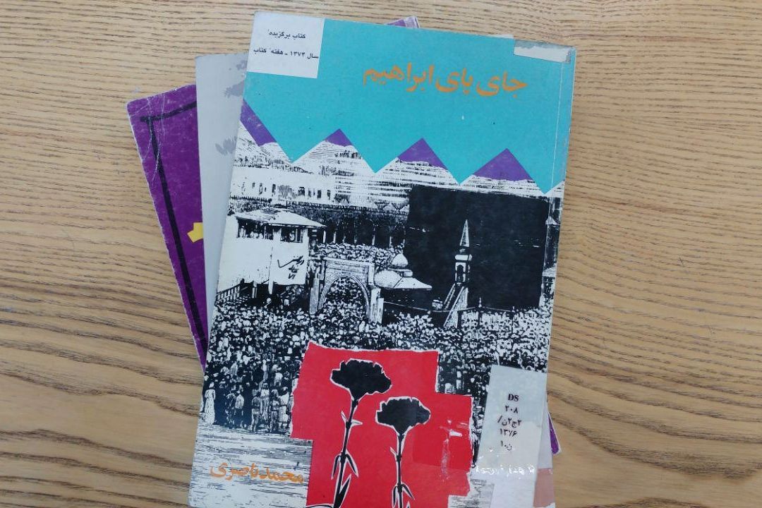 معرفی كتاب