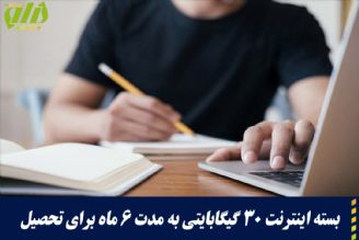 جزئیات اینترنت رایگان معلمان، دانشجویان و طلاب اعلام شد