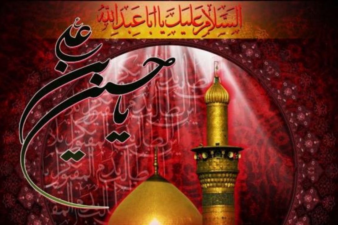 اهمیت و جایگاه زیارت امام حسین (ع)