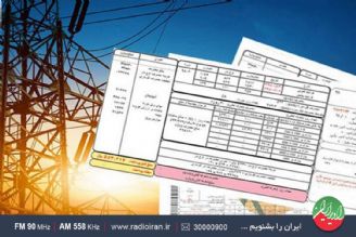 2 درصد از مشتركین برق خانگی، مشتركین  پر مصرف هستند