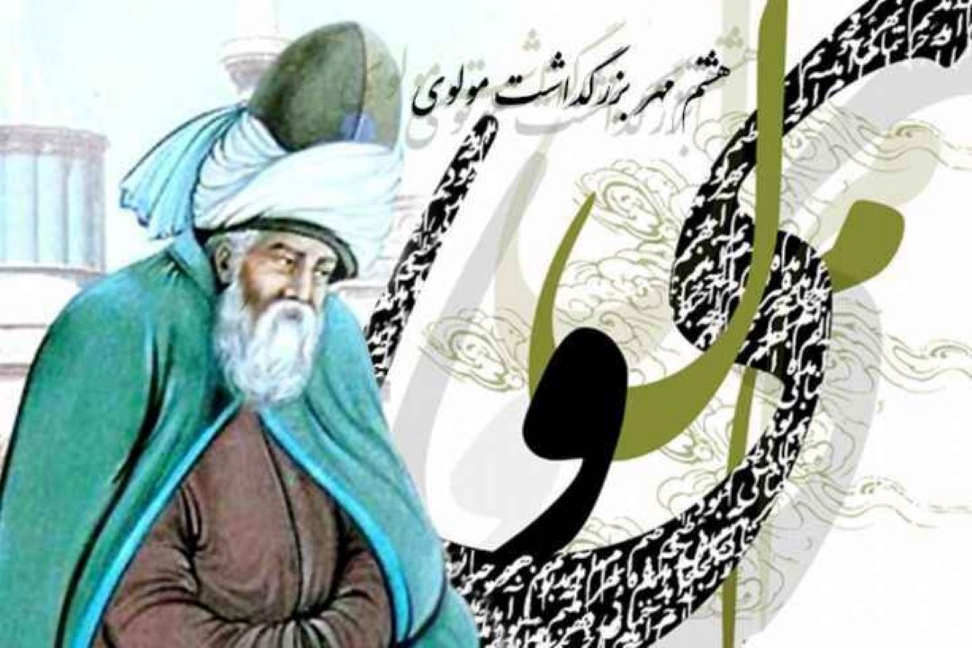 هشتم مهر ماه روز بزرگداشت مولوی گرامی باد. 