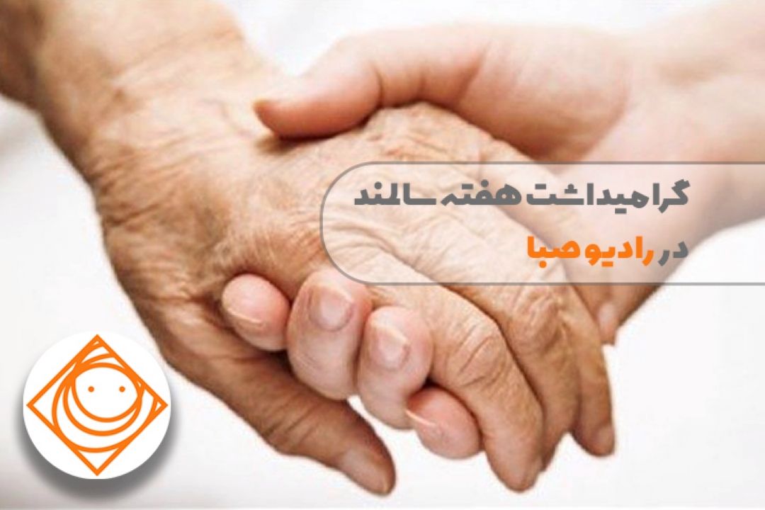 موی سپید تو، كتاب پربهای تجربه هاست