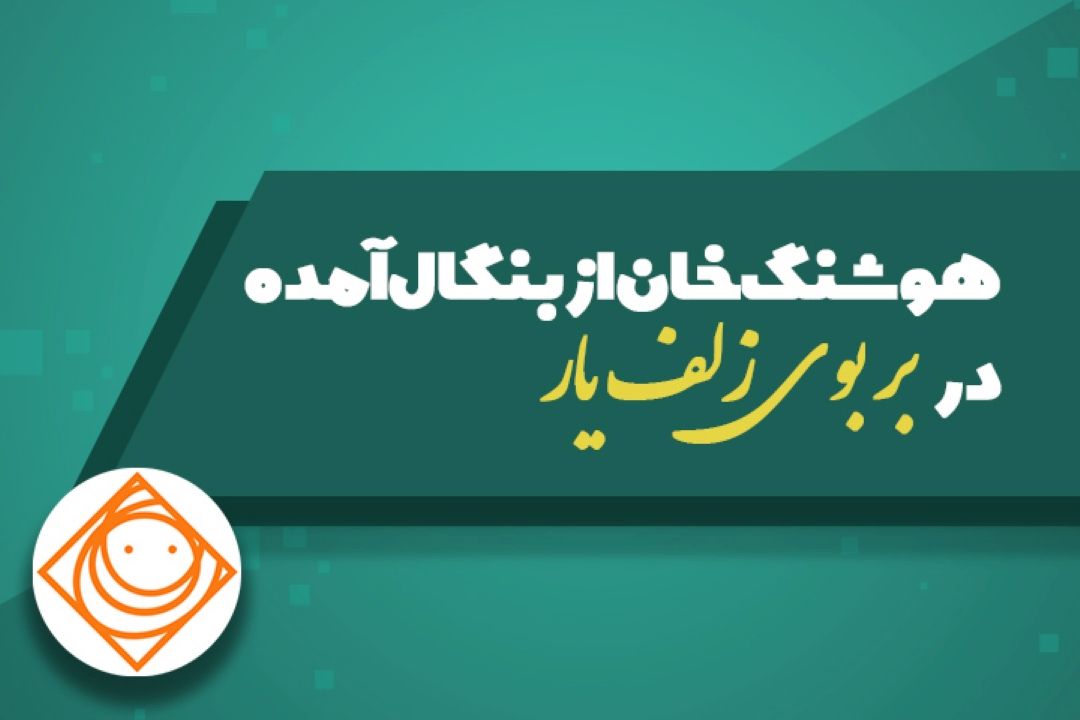 روایت قصه