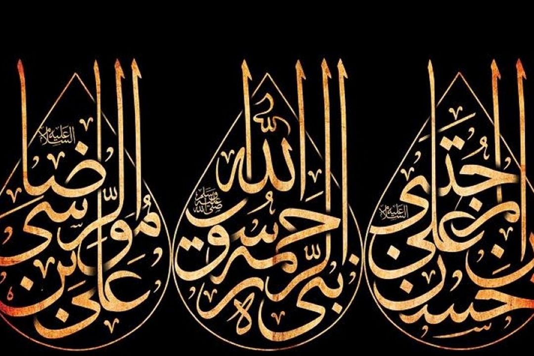 تسلیت ایام سوگواری رحلت پیغمبر اكرم(ص)، شهادت امام حسن(ع) و امام رضا (ع)