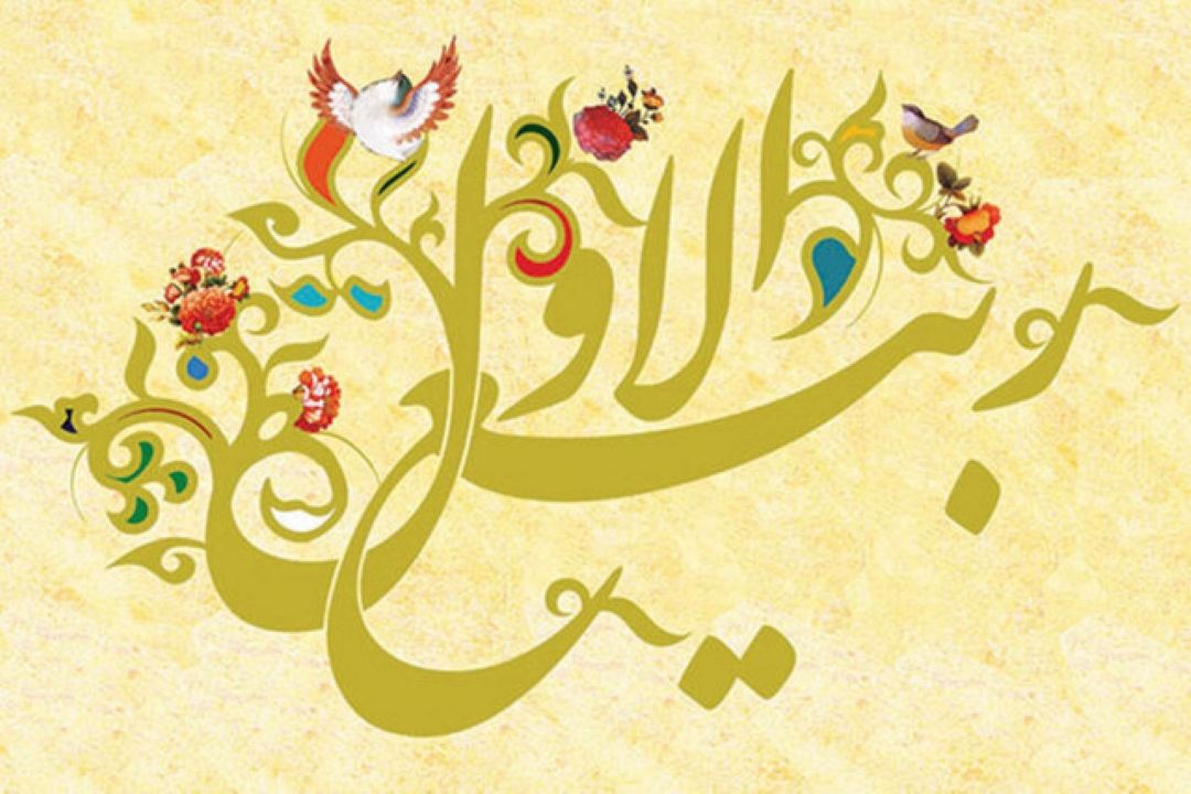 حلول ماه ربیع الاول مبارك باد