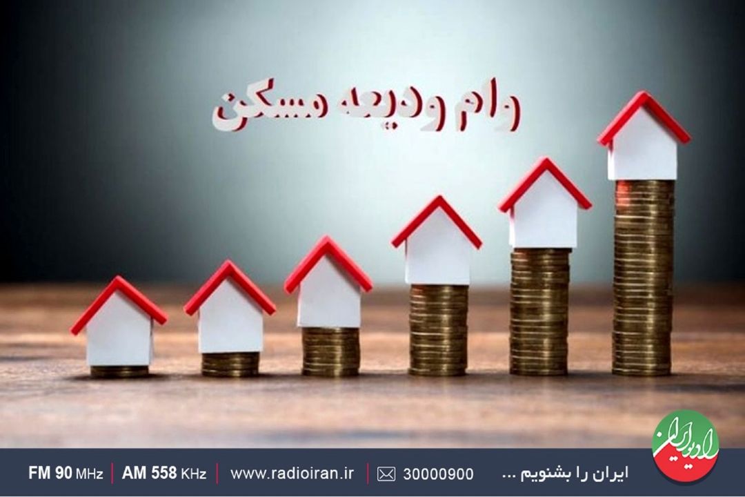 ملك؛ بهترین وثیقه برای دریافت وام است