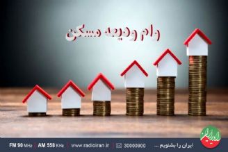 ملك؛ بهترین وثیقه برای دریافت وام است