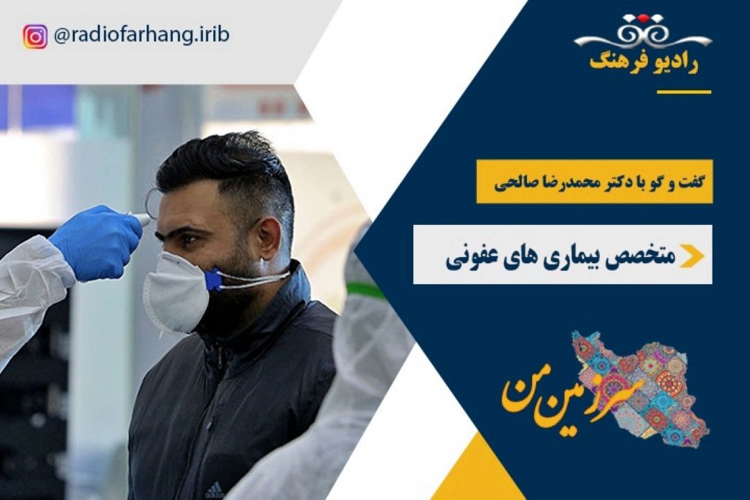 شیوه نامه های بهداشتی تشكیل كلاس های دانشگاه ها و مدارس