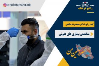 شیوه نامه های بهداشتی تشكیل كلاس های دانشگاه ها و مدارس