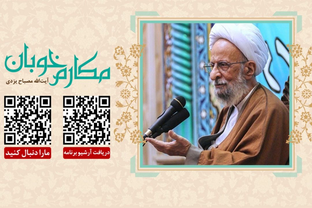 ثمرات عبرت آموزی در كلام بزرگان از امواج فضیلت و فطرت 