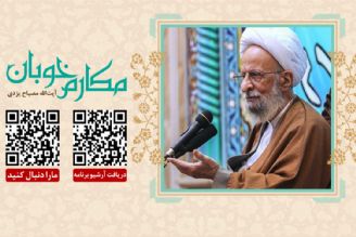 ثمرات عبرت آموزی در كلام بزرگان از امواج فضیلت و فطرت 