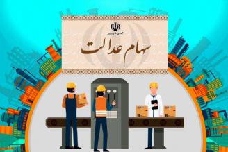 عرضه سهام به‌صورت خُرد؛ باعث ایجاد تنش‌ در قیمت سهام می‌شود+فایل صوتی