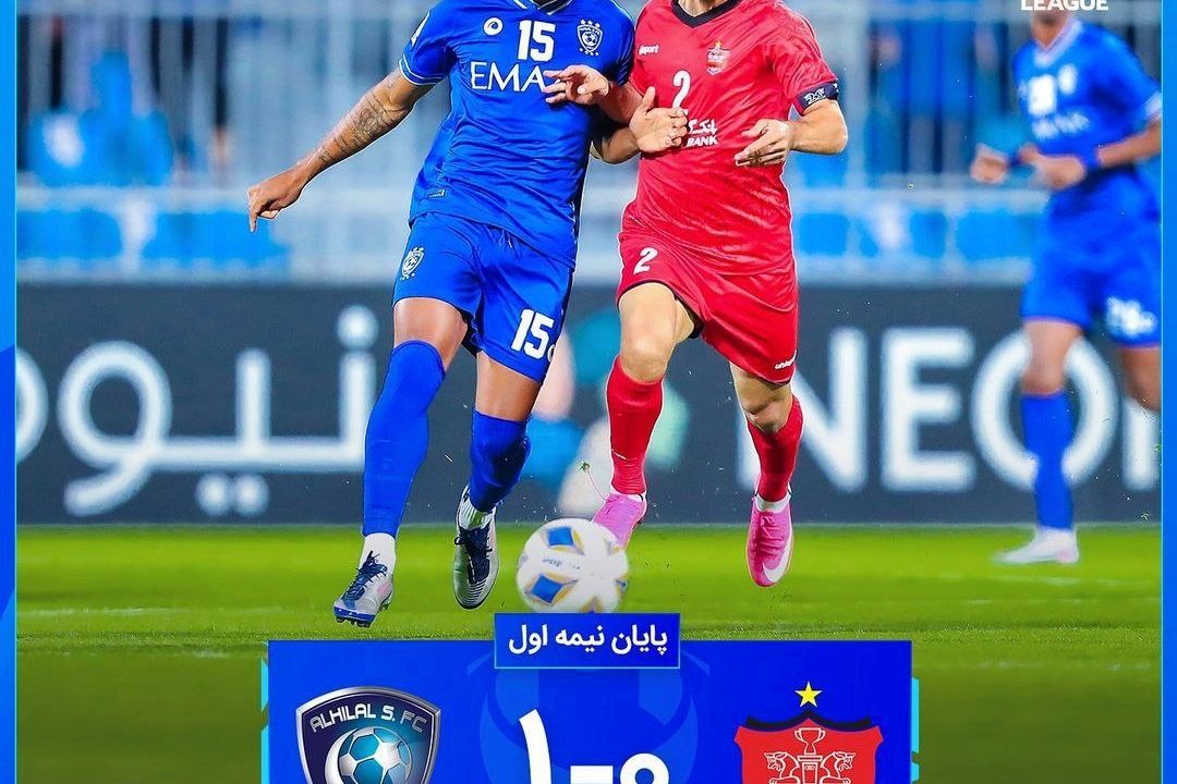 پایان نیمه اول| گل اول الهلال مقابل پرسپولیس