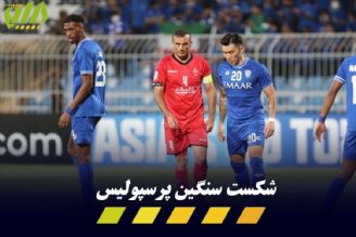  پرسپولیس در ریاض بد باخت و حذف شد