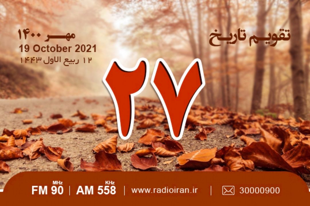 27 مهر؛ آغاز عملیات «والفجر 4»  