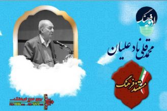 بزرگداشت چهره ماندگار دامپزشكی؛ محمد‌قلی نادعلیان در «مستند فرهنگ»