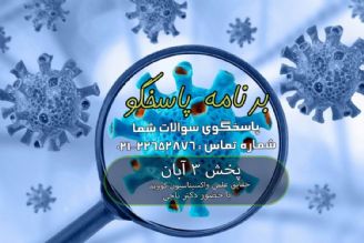 حقایق علمی واكسیناسیون كووید19