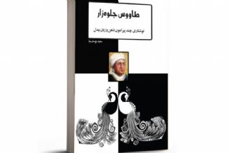 مراسم رونمایی از سه كتاب در رادیو فرهنگ