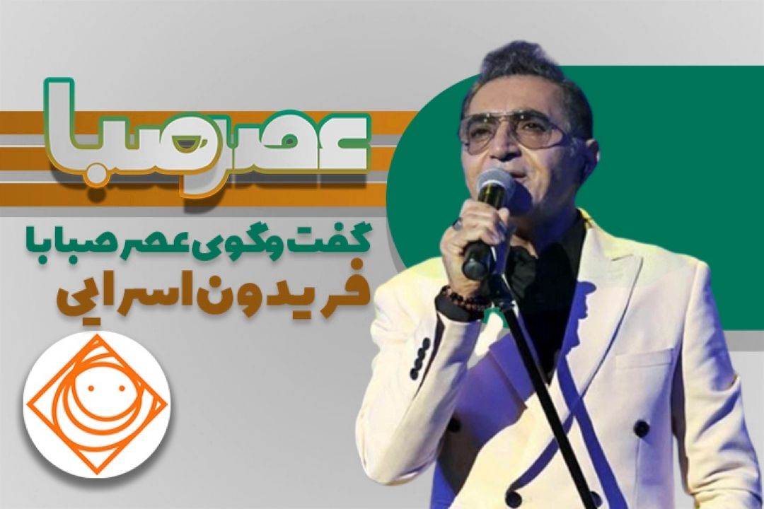 فریدون آسرایی: تمام ترانه های من پاییزی اند.