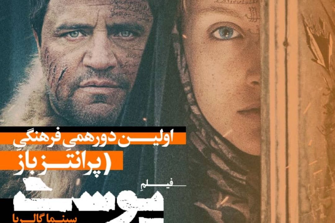 دعوت «پرانتز باز» از مخاطبانش برای شركت در  دورهمی فرهنگی