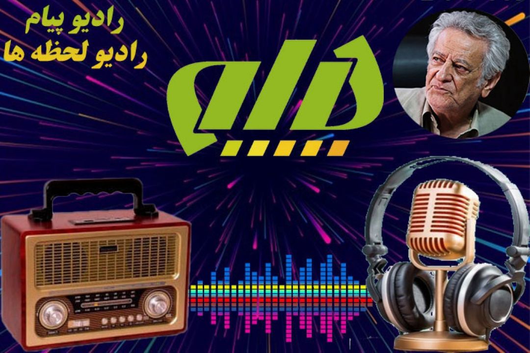 بخش شبانگاهی1400/08/09