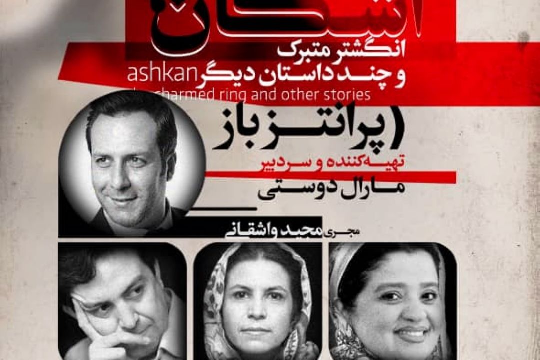 فیلم های در راه اكران سینما سوژه امشب «پرانتز باز»