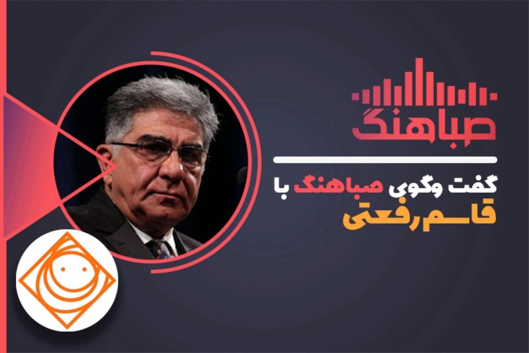 قاسم رفعتی: به ما قدیمی ها توجه نمی شود.