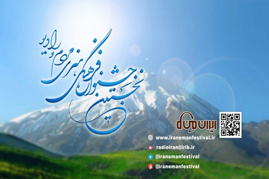 نویسندگی طنز به  جشنواره «ایران من» اضافه می شود