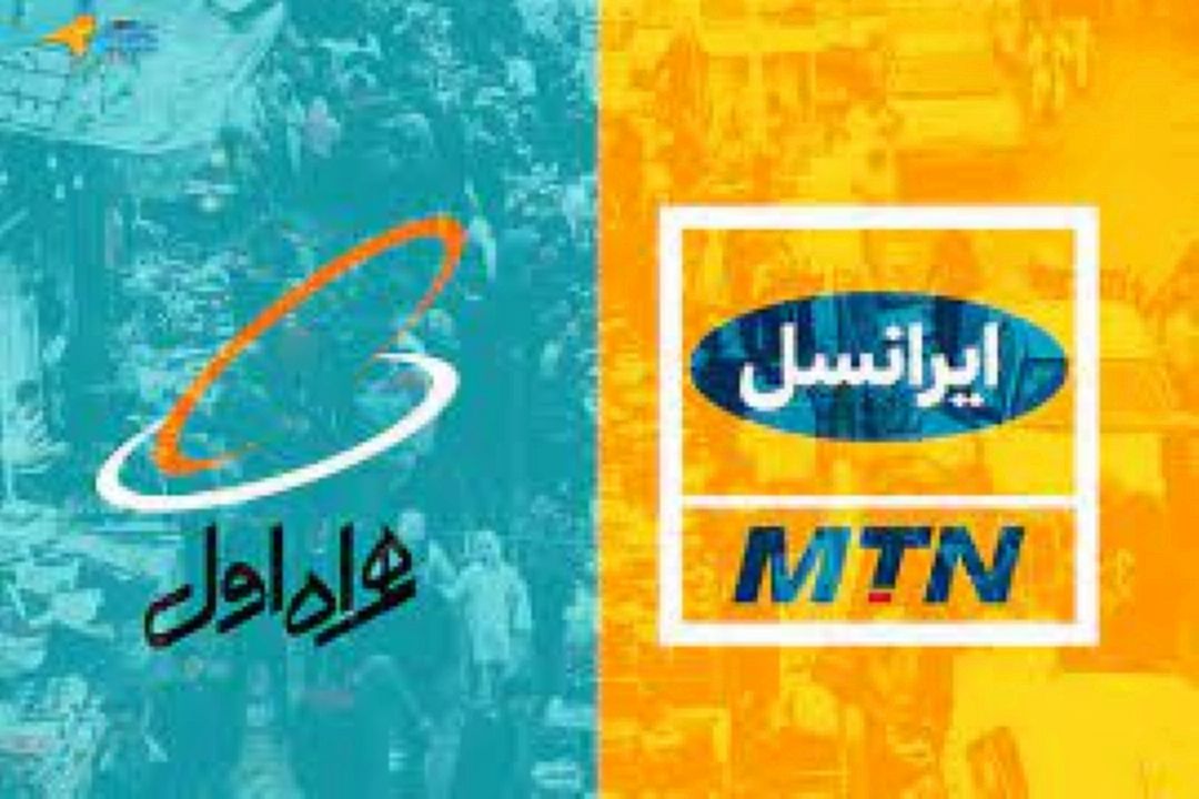 1300 میلیارد جریمه ایرانسل و همراه اول