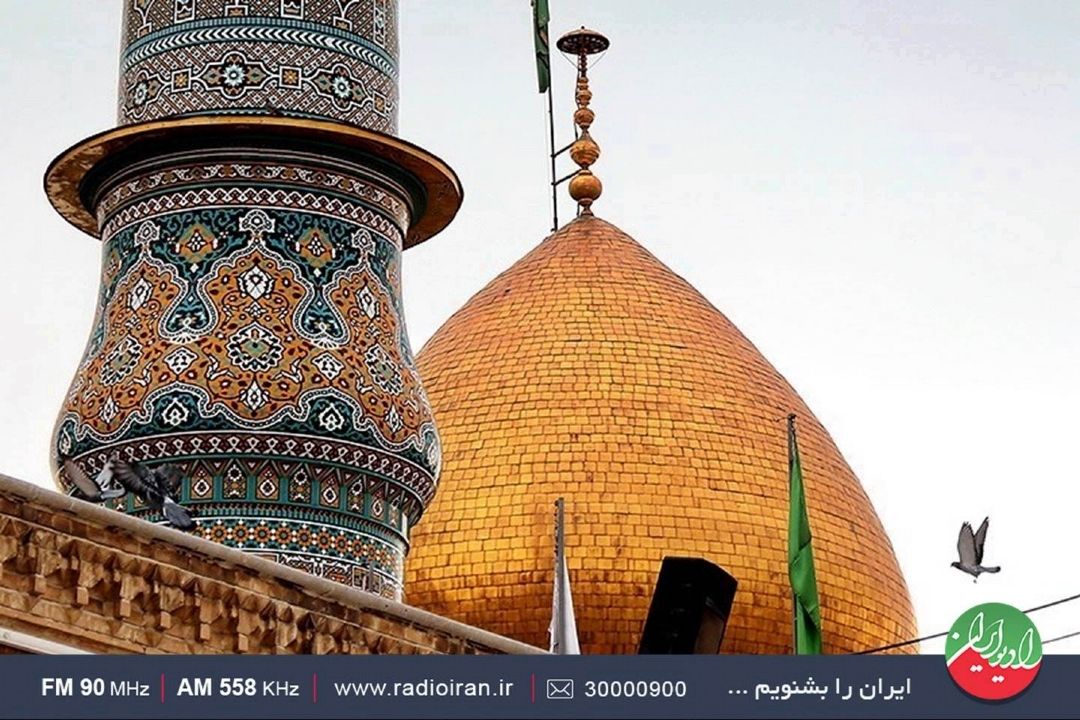 جشن میلاد حضرت عبدالعظیم (ع) در «به افق آفتاب» رادیو ایران 