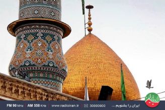 جشن میلاد حضرت عبدالعظیم (ع) در «به افق آفتاب» رادیو ایران 