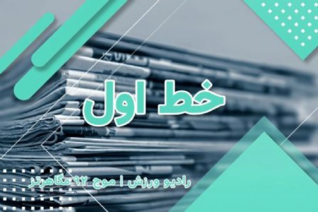 سخنگوی فدراسیون كشتی روی موج رادیو ورزش