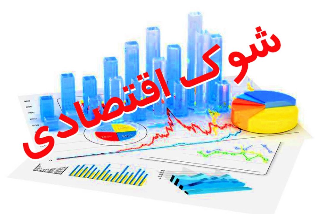 ارائه برنامه‌های عملیاتی دولت در بخش‌های مختلف از شوك اقتصادی جلوگیری می‌كند+فایل صوتی 