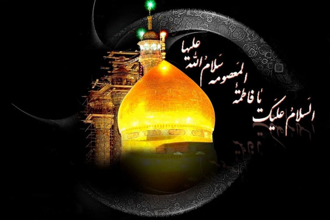 اثبات حقانیت امام زمان(عج) در هجرت حضرت معصومه فاطمه (س) به شهر قم