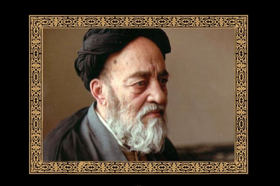 علامه سید محمدحسین طباطبایی