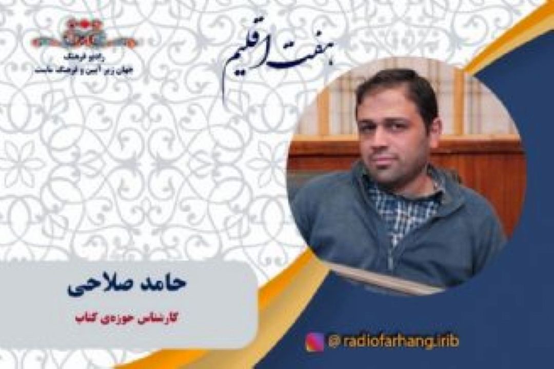 برنامه های هفته كتاب می‌تواند كمك موثری در ترویج كتاب و گسترش كتابخوانی باشد