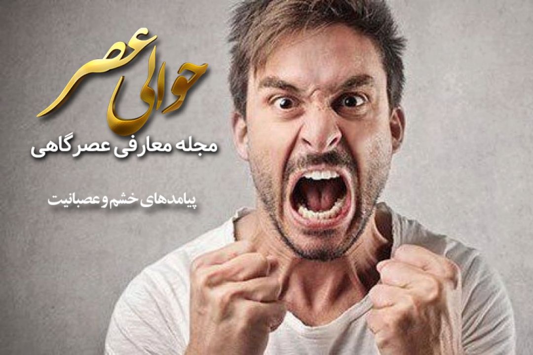 حوالی عصر در رادیو معارف 