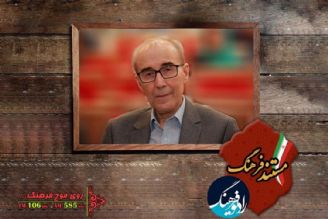 زندگی  «استاد علی‌اشرف صادقی» مستند رادیویی شد