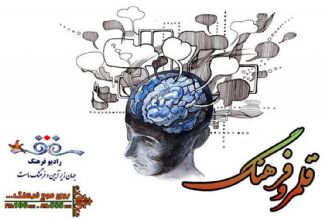 بررسی اهمیت بهداشت و درمان در فرزند آوری در رادیو فرهنگ 