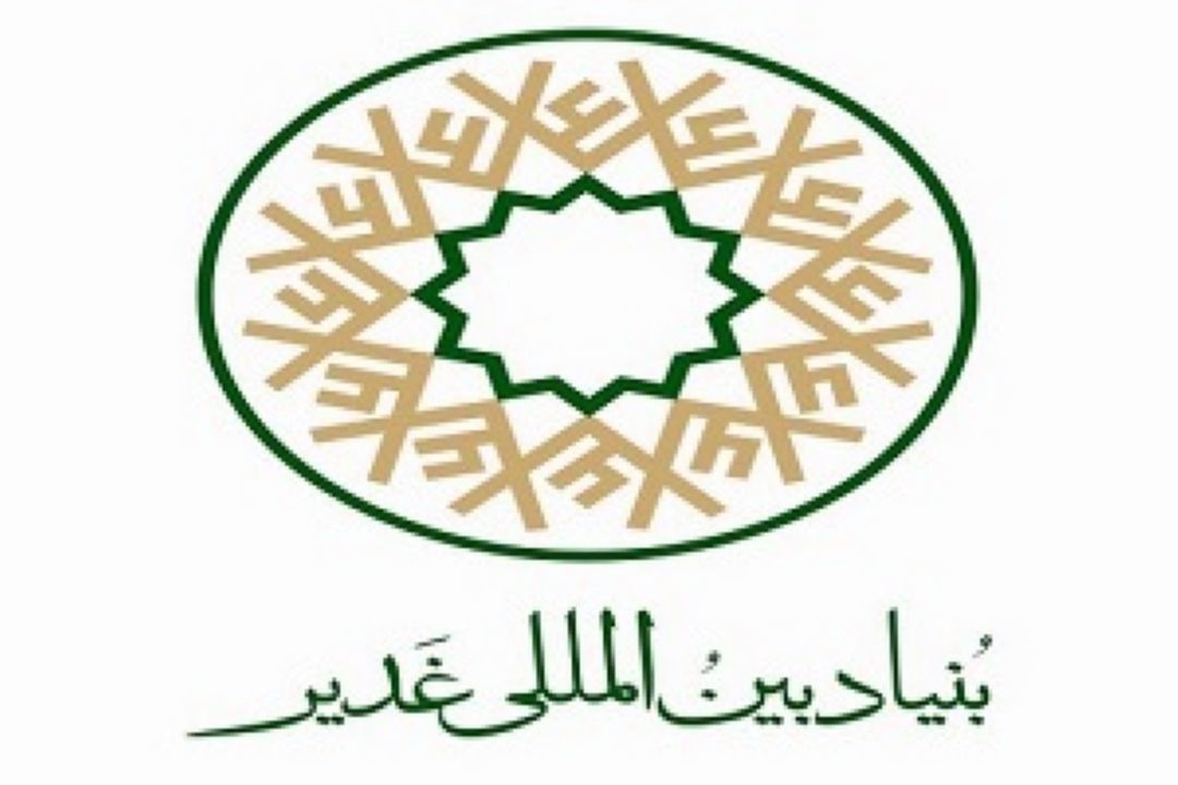 آغاز دومین كنگره ملی غدیر