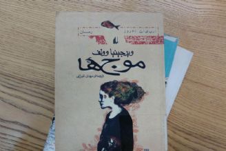 معرفی كتاب 