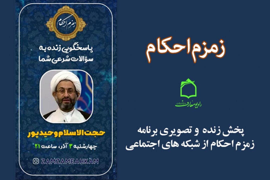 پخش زنده  و تصویری برنامه