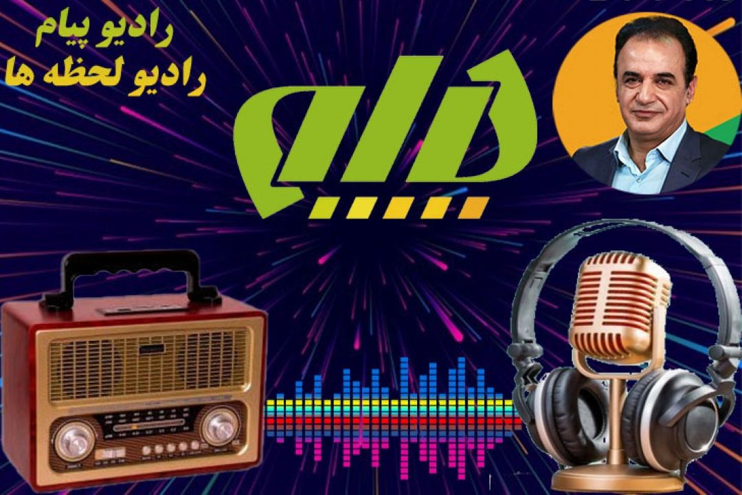 بخش شبانگاهی 1400/09/02