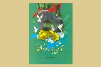 معرفی كتاب