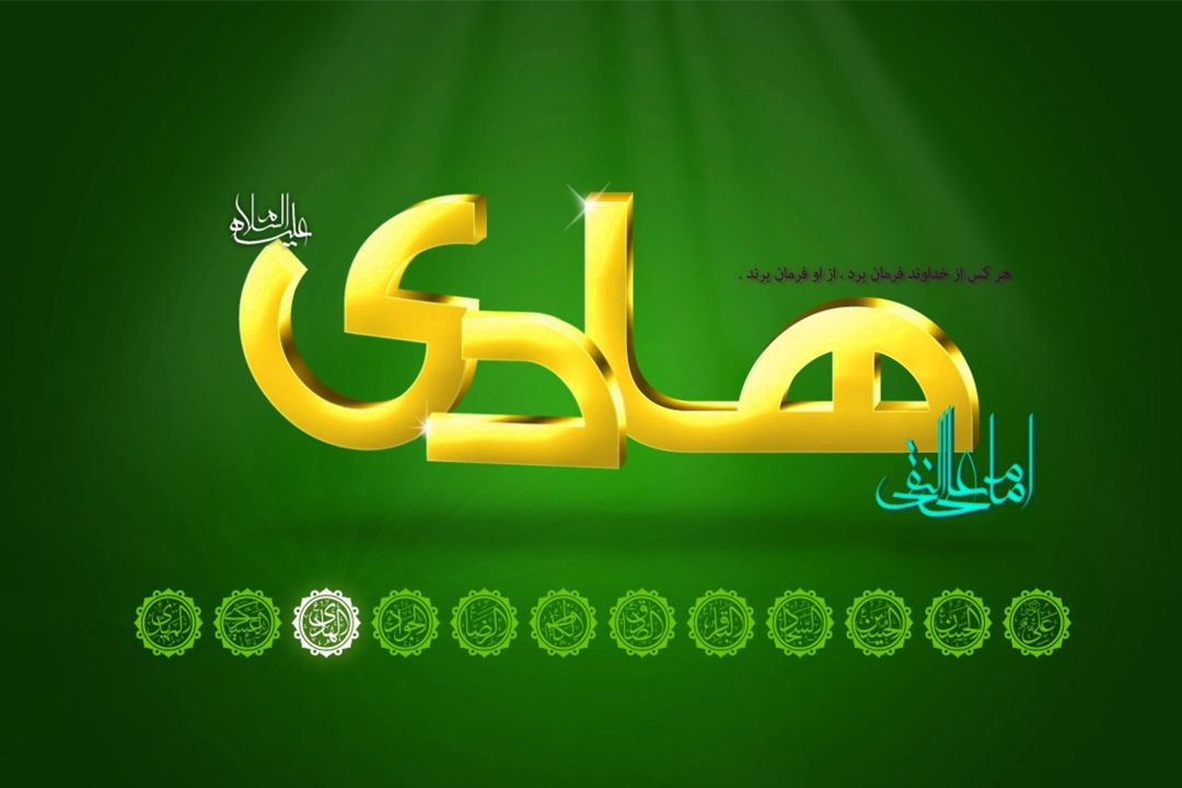   ولادت امام هادی (ع) همراه با «شمعدانی» 