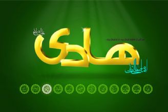   ولادت امام هادی (ع) همراه با «شمعدانی» 